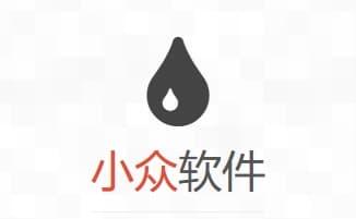 小众软件 windows常用好用的小众软件