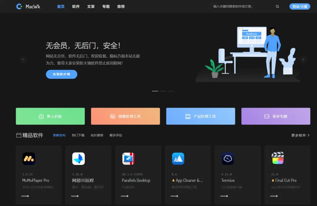 macvk – 精品mac软件资源下载