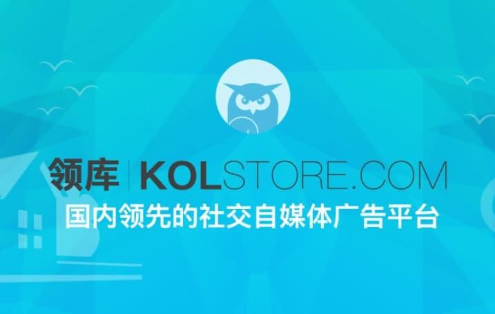 领库——社交自媒体广告平台