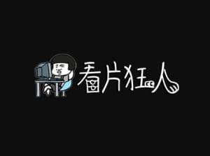 看片狂人——在线视频观看最新电影、电视剧