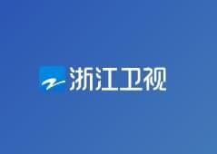 浙江卫视，蓝莓视频官网在线观看