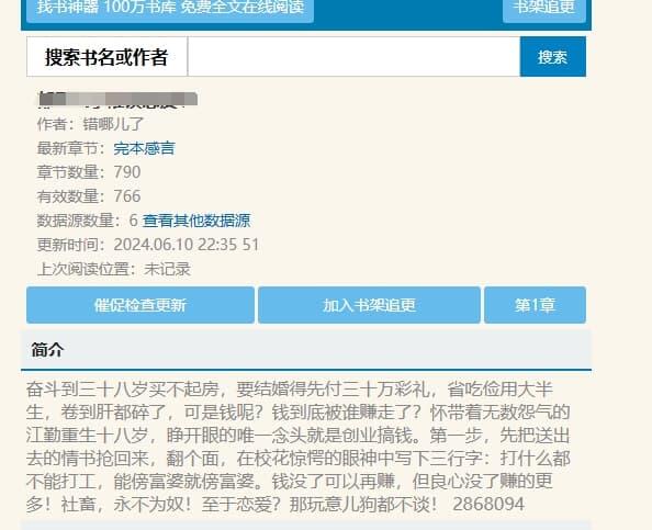 找书神器——超过一百万本图书的库