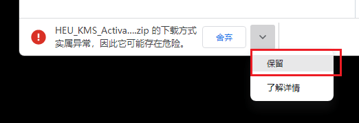 Windows11/10和Office 永久激活工具——HEU_KMS_Activator 12 Windows11/10和Office官网截图