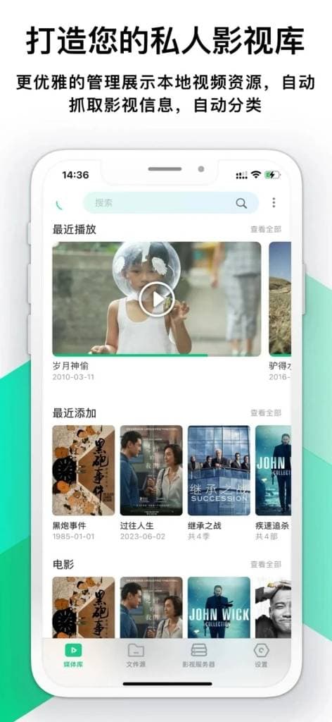 VidHub——打造您的私人高清影视中心 1 VidHub——打造您的私人高清影视中心