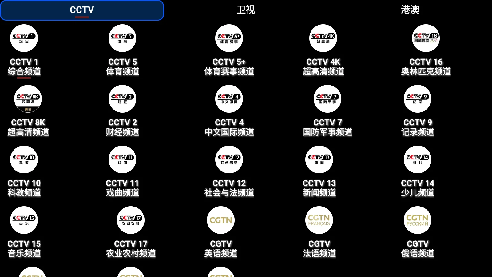 ourtv官网截图