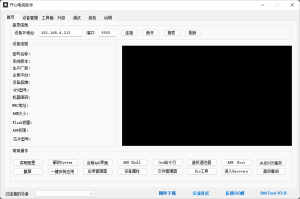 电视机刷固件/系统精简/远程安装APK/解锁的神器