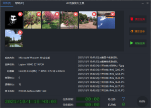 AI Lossless Zoomer图片无损放大神器