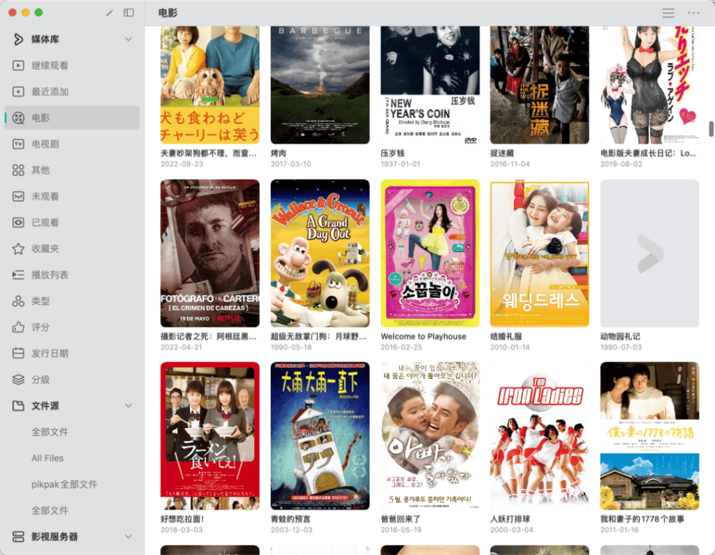 VidHub——打造您的私人高清影视中心 3 VidHub——打造您的私人高清影视中心官网截图