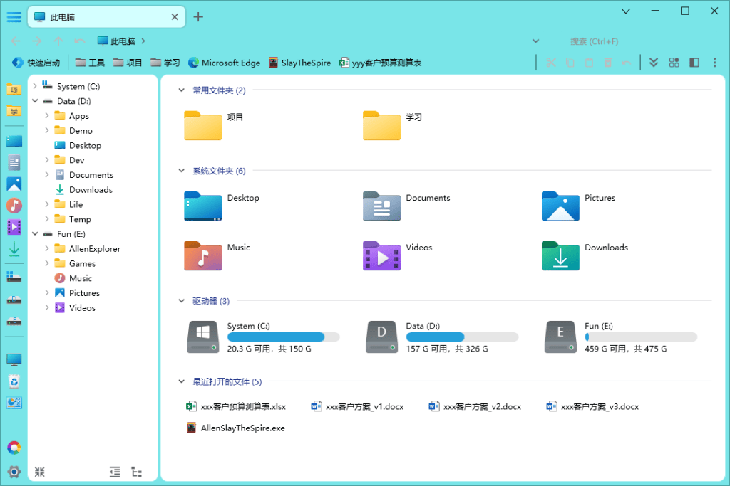 推荐4款免费又好用的window文件管理搜索软件官网截图