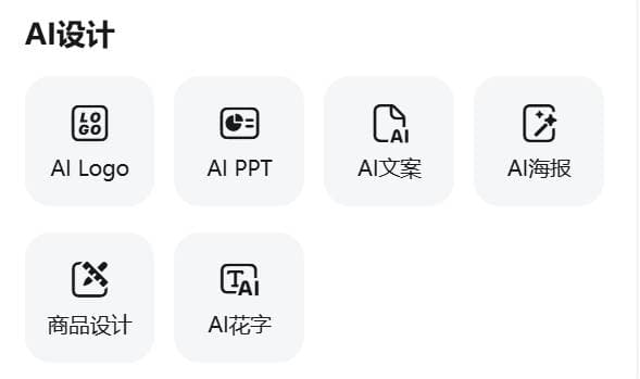 美图设计室-官网截图