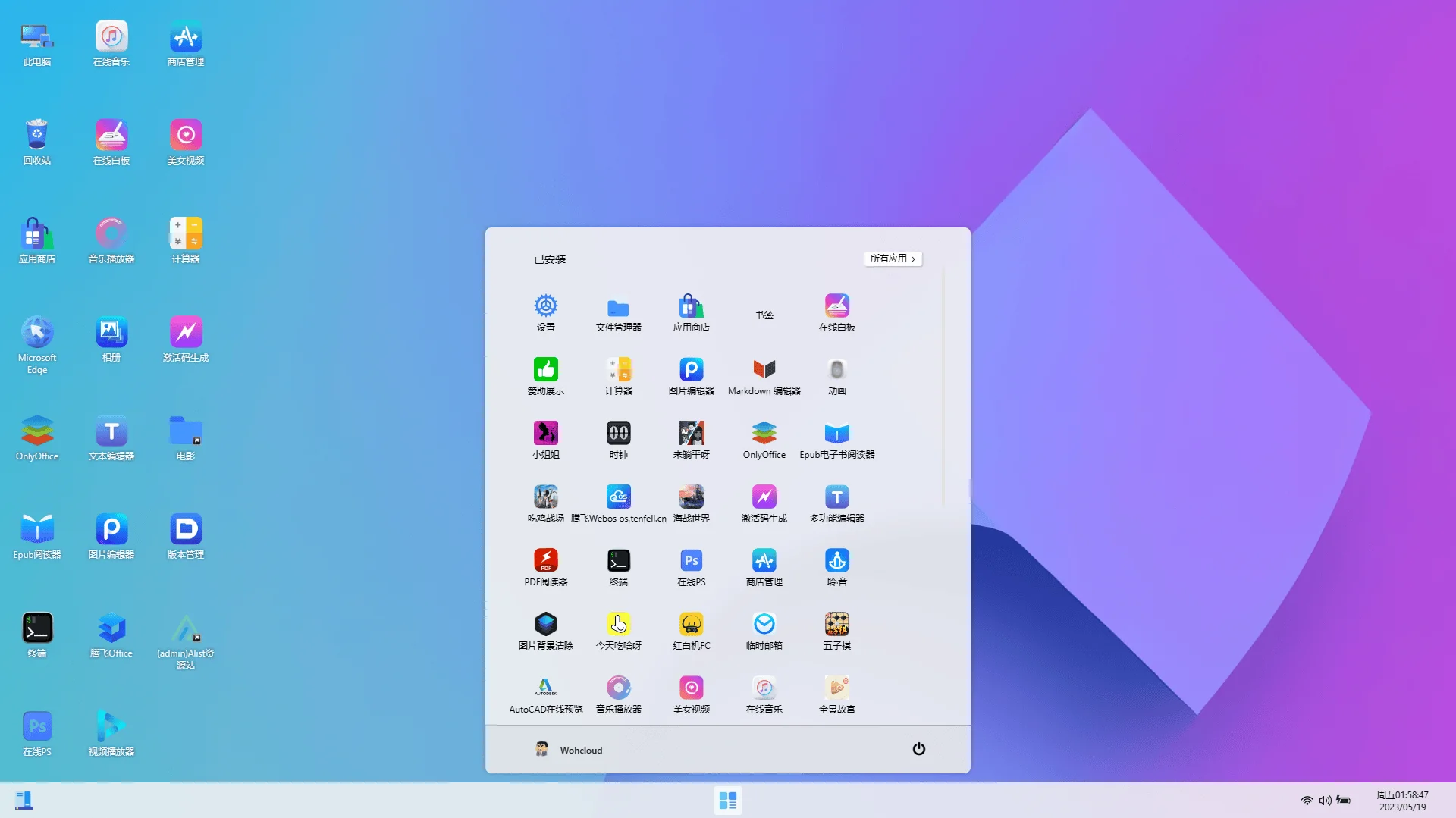 WebOS私有云：打造个性化NAS云端体验
