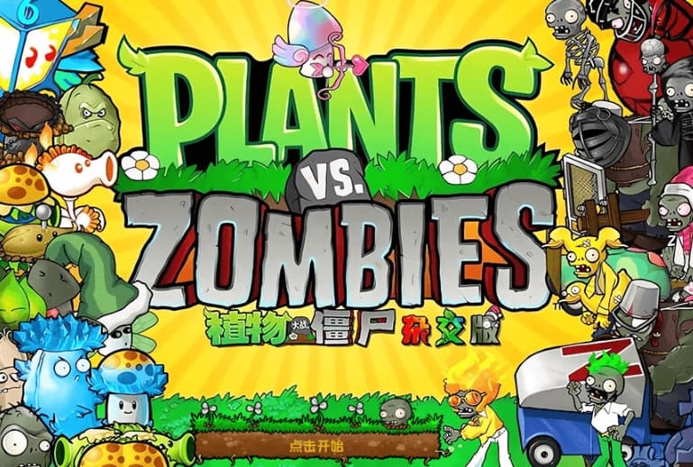 《植物大战僵尸杂交版》：创新融合，重燃童年记忆，开启全新战斗之旅
