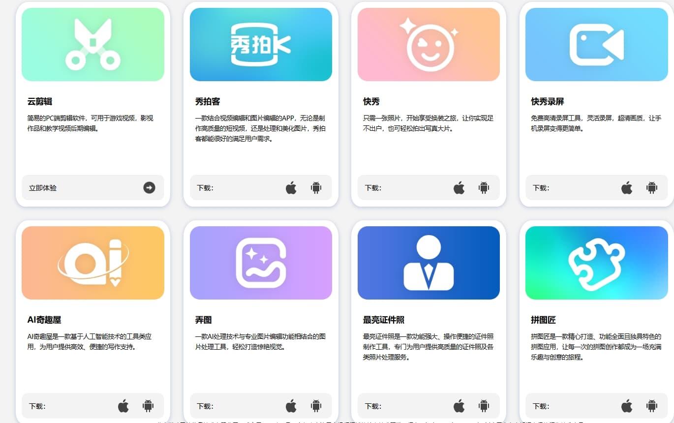 免费音视频编辑APP、录屏APP、录音APP下载