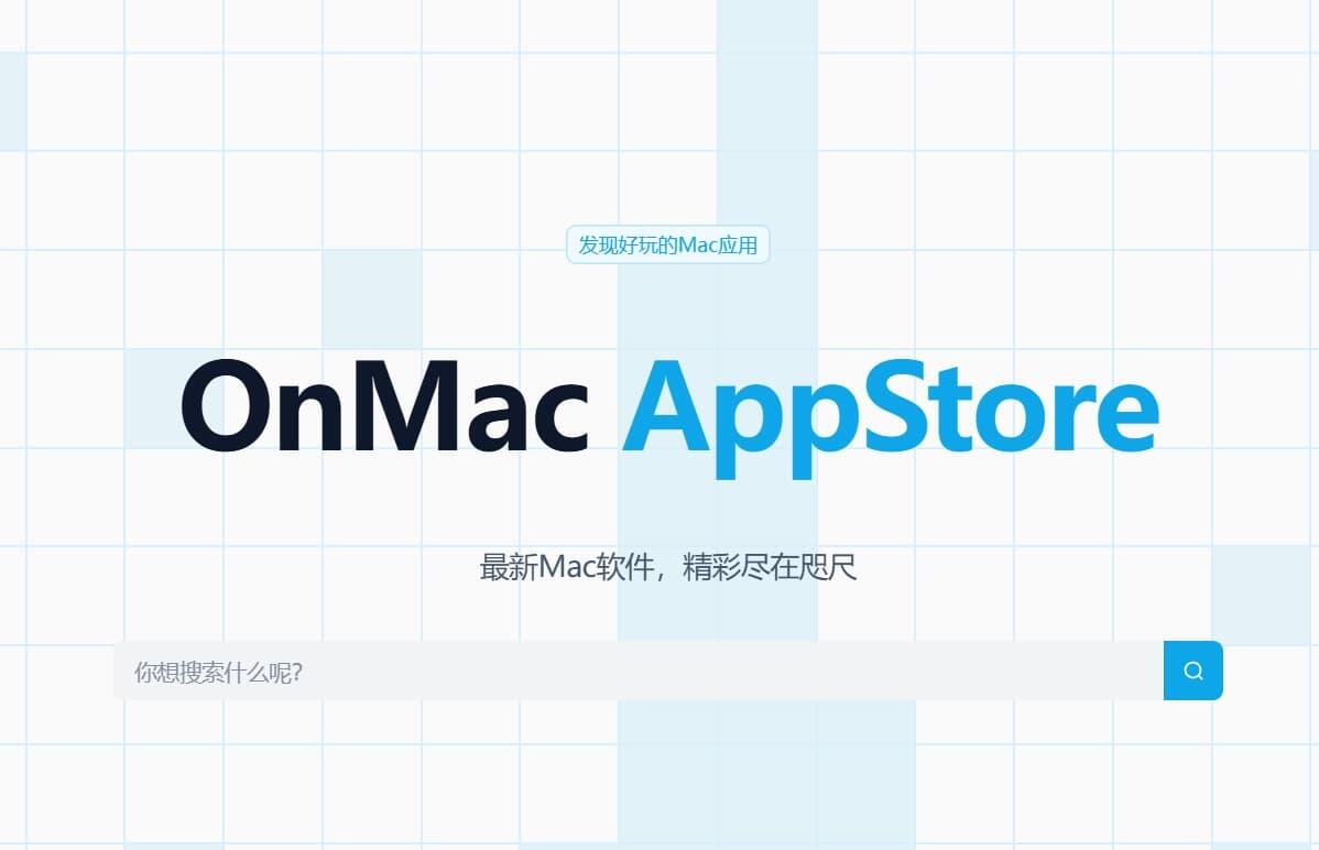 OnMac AppStore专注于苹果Mac软件