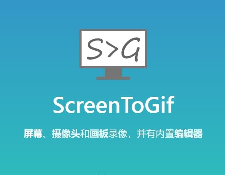 ScreenToGif 一款功能强大的GIF动画录制软件