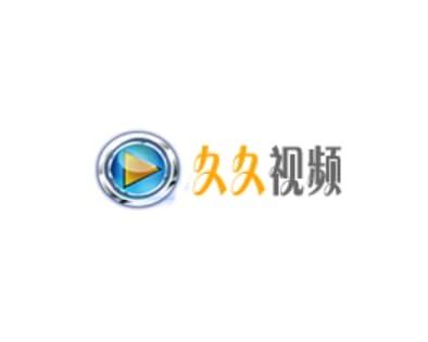 久久视频，电影、电视剧、动漫、短剧在线观看