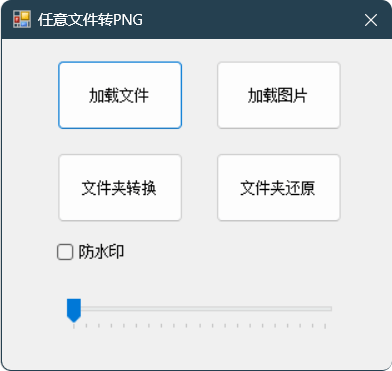 任意办公文件转成PNG