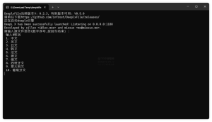 DeeplxFile——跨平台文件翻译神器