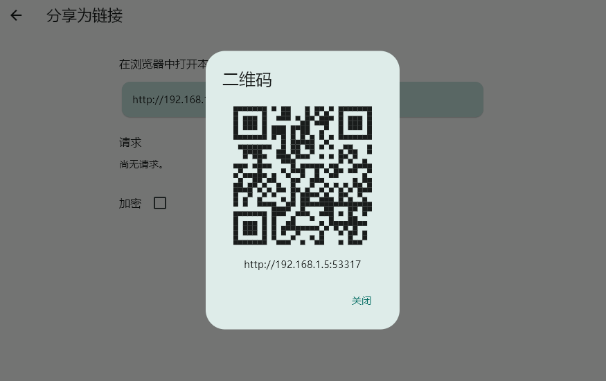 LocalSend跨平台传输的宝藏神器官网截图