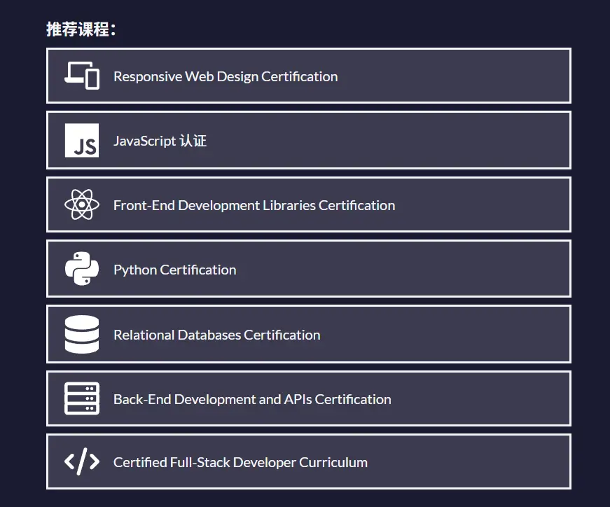 freeCodeCamp – 免费学习编程的平台