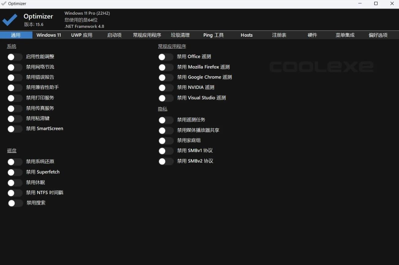 Optimizer推荐一款不错的系统优化工具