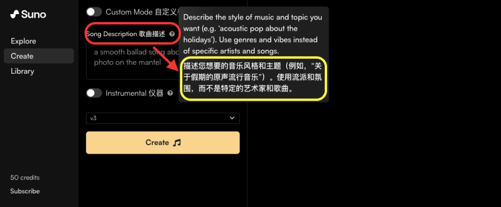 Suno官网截图