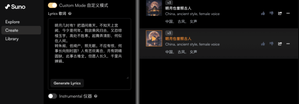 Suno官网截图