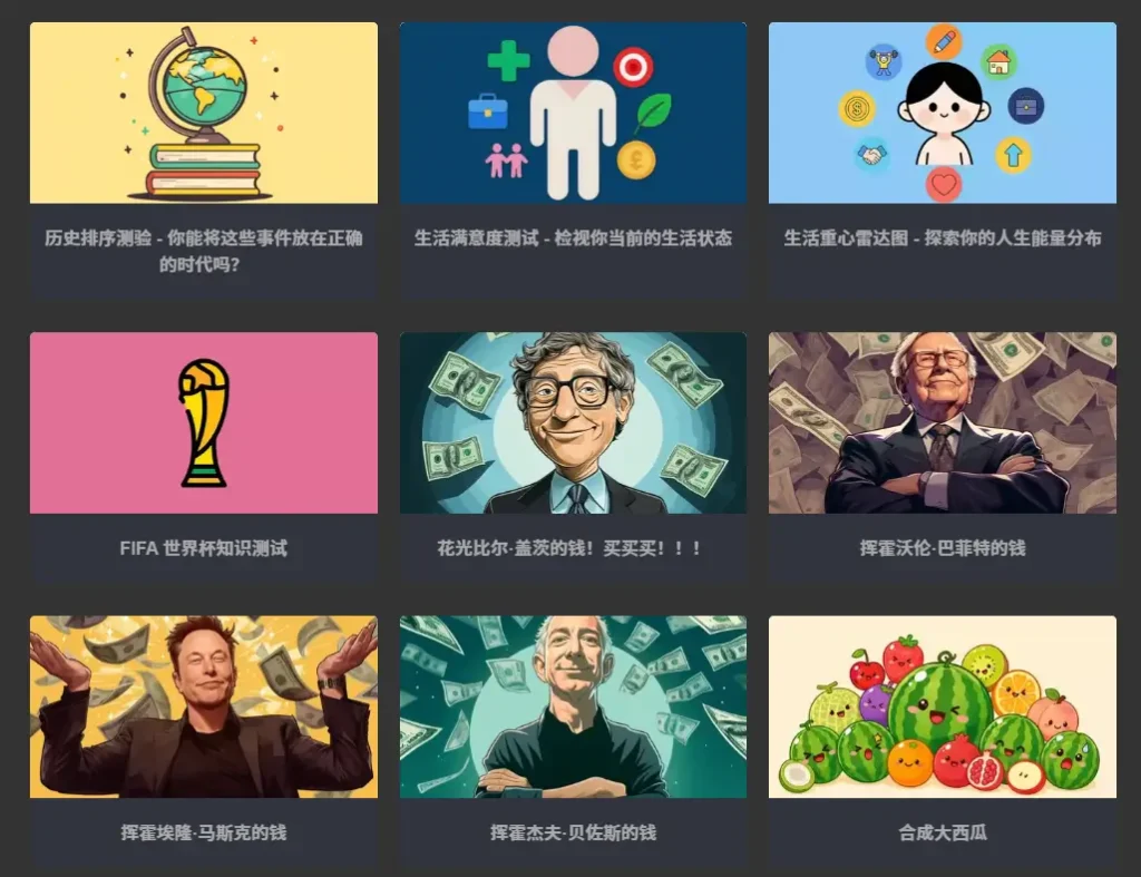 A Real Me – 在线心理测试