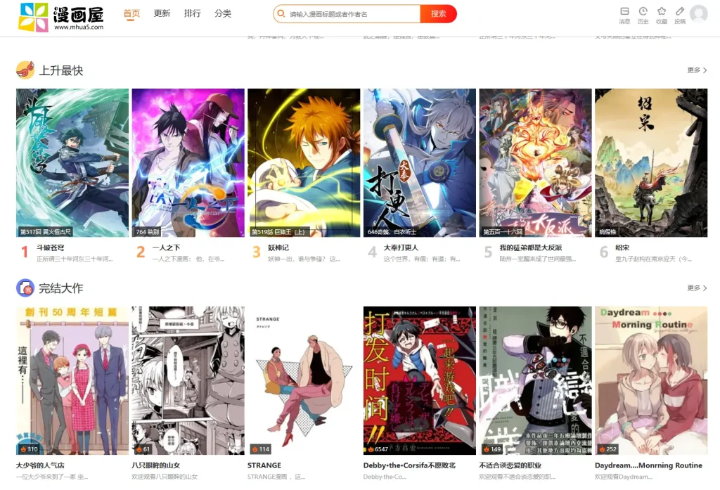 漫画屋，免费漫画在线看