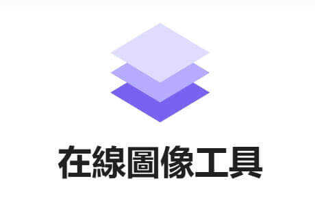 i2IMG，多种AI免费的图像处理工具