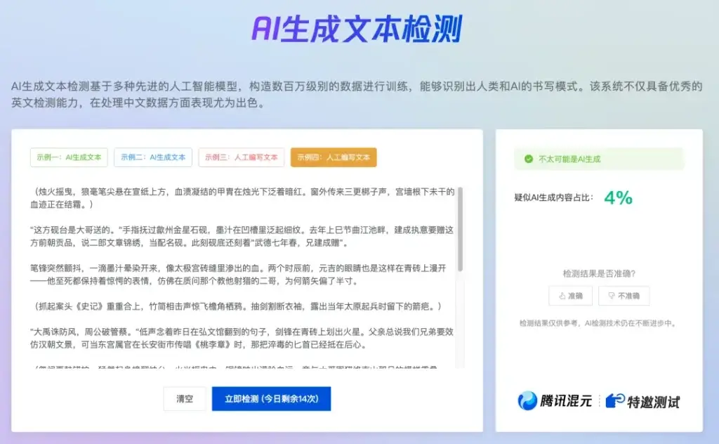DeepSeek官网截图