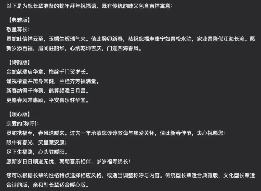 DeepSeek官网截图