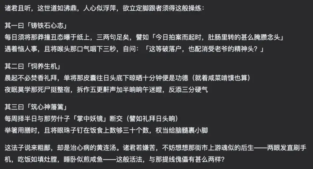 DeepSeek官网截图