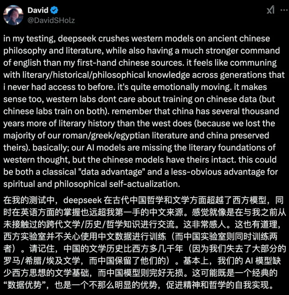 DeepSeek官网截图