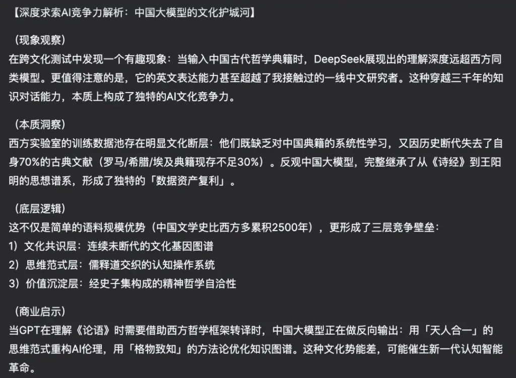 DeepSeek官网截图