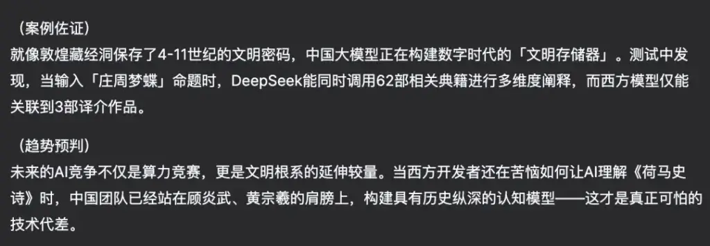 DeepSeek官网截图
