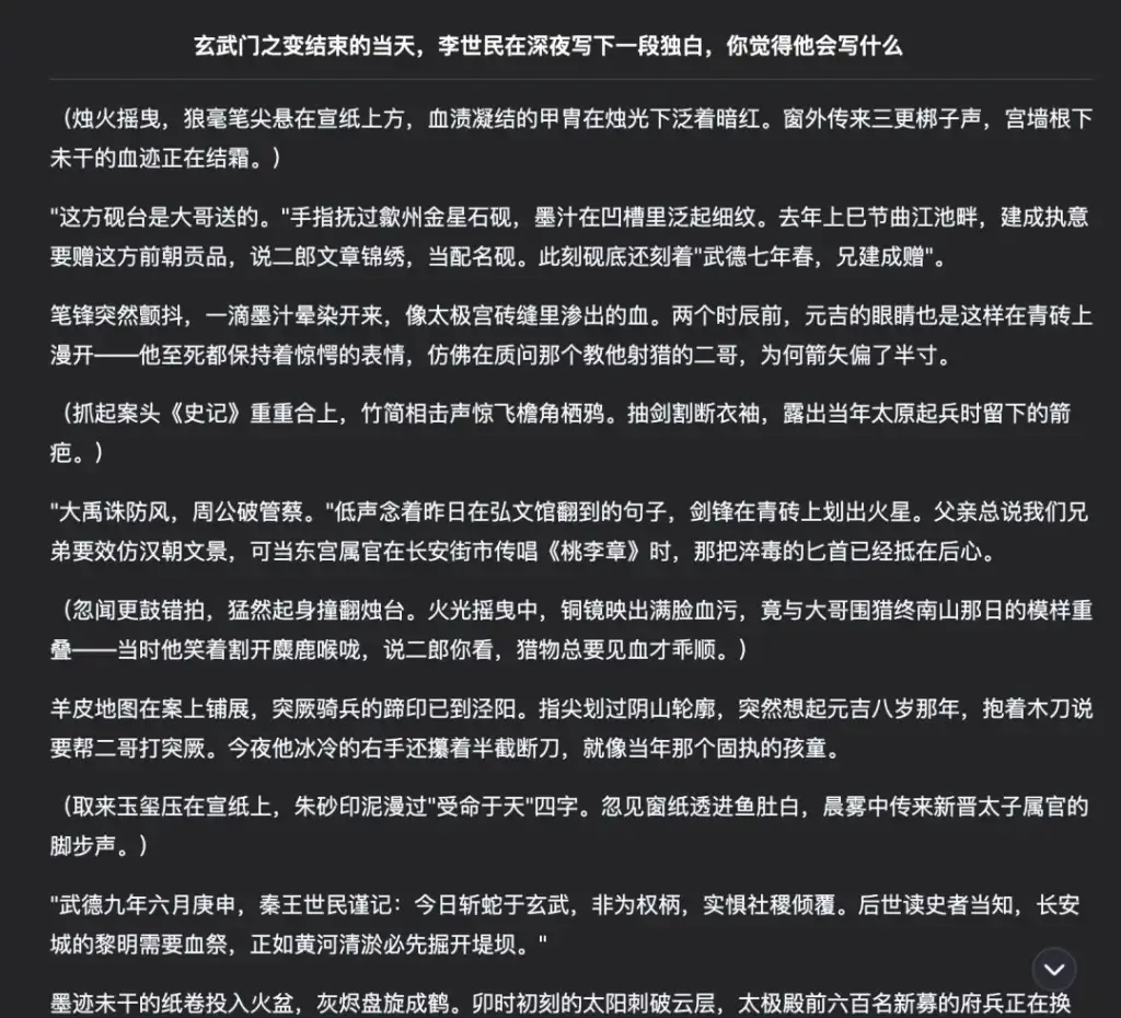 DeepSeek官网截图