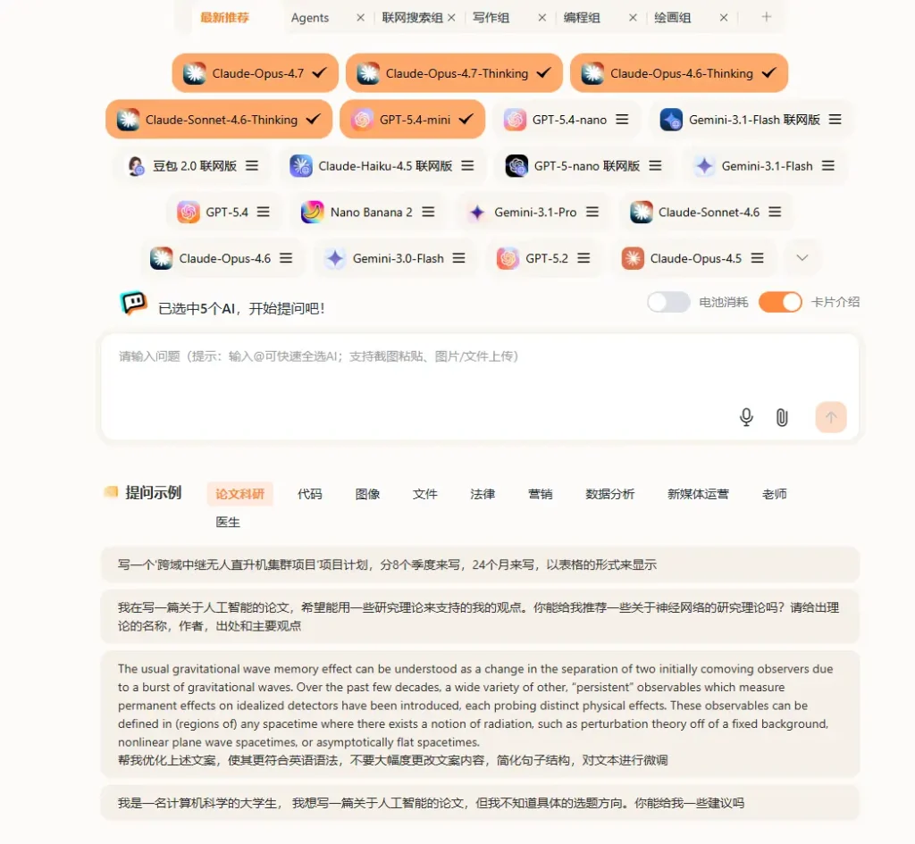 AskMany Al - 国内免翻墙、一站式多模型 AI 聚合平台 1 AskMany Al – 国内免翻墙、一站式多模型 AI 聚合平台