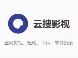 云搜影视，全网影视，短剧，书籍，软件搜索