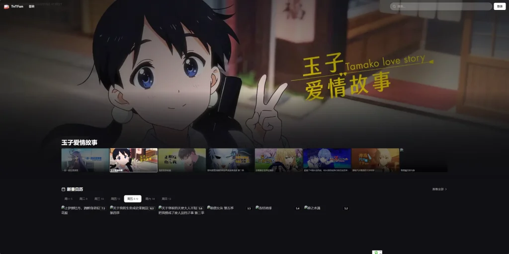 TvTFun – 专注日本番剧的在线追番网站