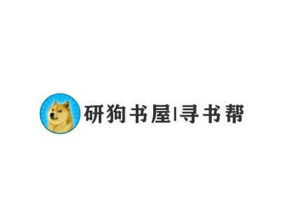 寻书帮——电子书PDF下载