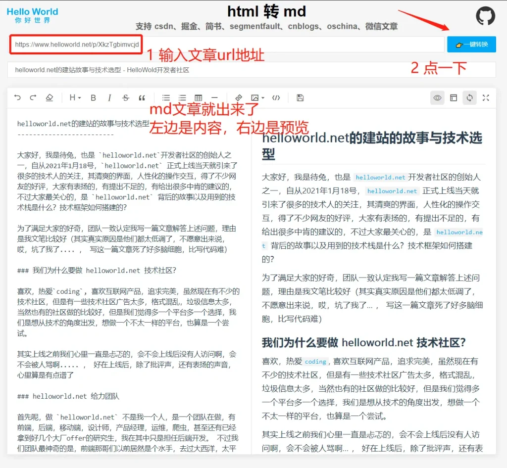 Mhtml2md - 支持 url链接一键转换 md 1 Mhtml2md – 支持 url链接一键转换 md