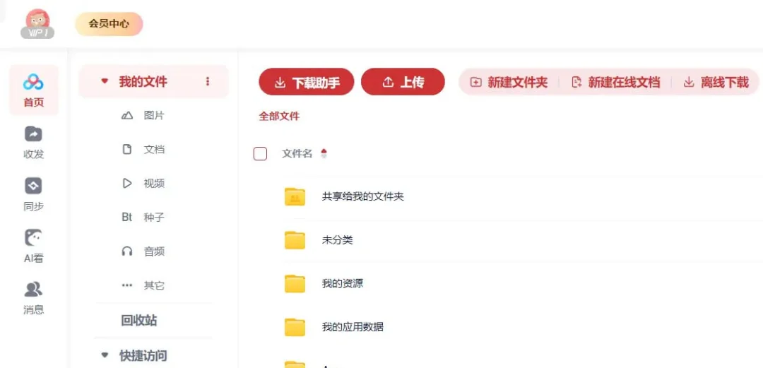 LinkSwift 网盘直链下载脚本