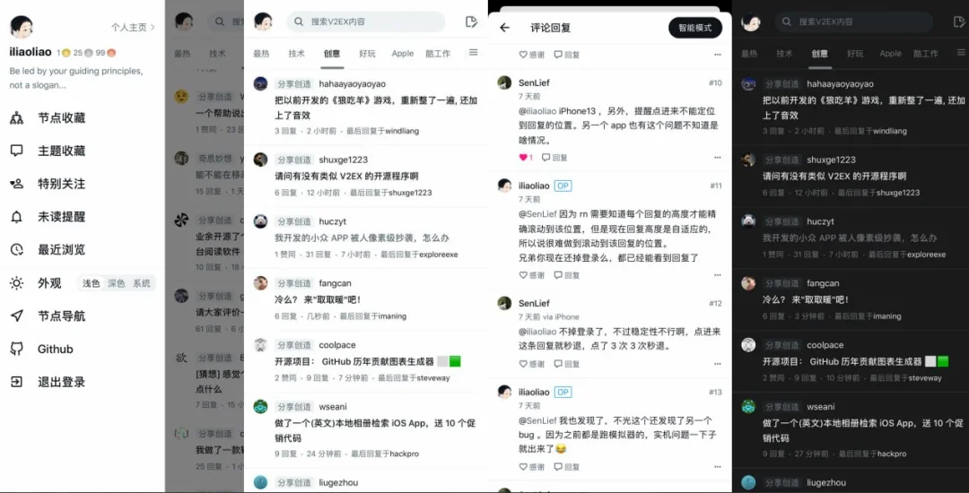 V2Fun – V2EX 第三方客户端