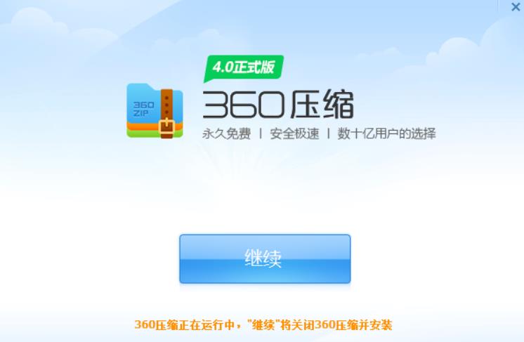 360压缩 2025最新纯净版 1 360压缩 2025最新纯净版
