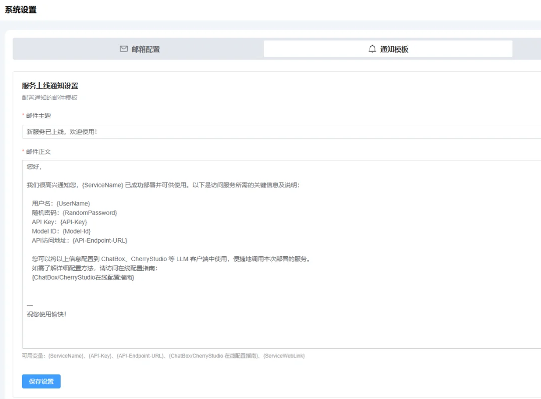 DeepSeek-R1-0528官网截图
