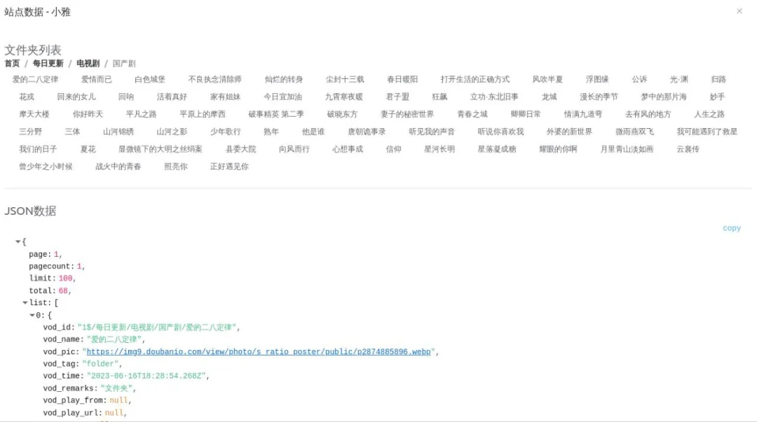 alist-tvbox – AList TvBox 代理服务器