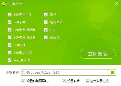 360一键装机合集包，360装机必备软件下载大全（一键安装）