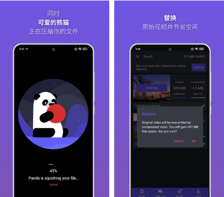 【安卓APP】熊猫视频压缩器「Video Panda Compress Premium」v1.1.69 for Android 解锁高级版 —— 功能齐全 / 容易使用 / 压缩后画质不大打折