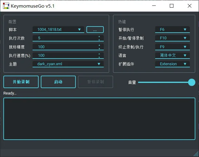 KeymouseGo 鼠标键盘连点器/“按键精灵”
